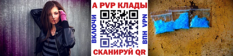 Alpha-PVP крисы CK Владимир