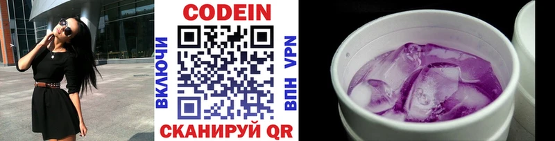 Codein напиток Lean (лин)  Владимир 