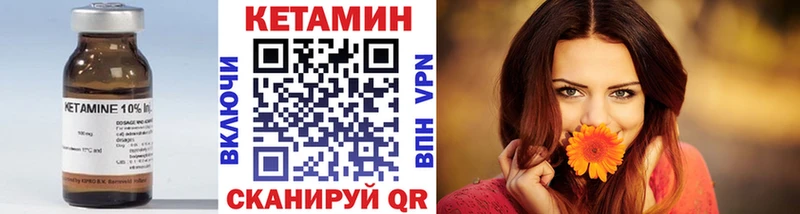 КЕТАМИН ketamine Владимир